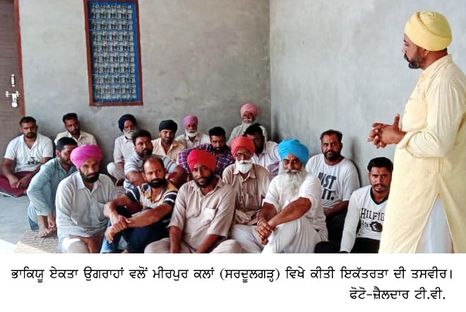 ਮੁੱਖ ਮੰਤਰੀ ਦੀ ਆਮਦ 'ਤੇ ਕਰਾਂਗੇ ਰੋਸ ਮਾਰਚ – ਮੀਰਪੁਰ