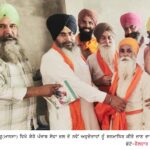 ਸ਼ੇਰੇ ਪੰਜਾਬ ਸੇਵਾ ਦਲ ਦੀ ਚੋਣ ਹੋਈ