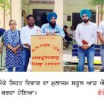 ਮਾਲਵਾ ਕਾਲਜ ਸਰਦੂਲੇਵਾਲਾ‘ਚ ਮਨਾਇਆ ਵਿਸ਼ਵ ਹਾਈਪਰਟੈਨਸ਼ਨ ਦਿਵਸ