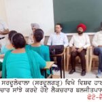ਮਾਲਵਾ ਕਾਲਜ ਸਰਦੂਲੇਵਾਲਾ‘ਚ ਮਨਾਇਆ ਵਿਸ਼ਵ ਹਾਈਪਰਟੈਨਸ਼ਨ ਦਿਵਸ