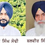 ਅਕਾਲੀ ਦਲ ਹੇਠਲੇ ਪੱਧਰ ਤੋਂ ਹੋਵੇਗਾ ਵਧੇਰੇ ਮਜ਼ਬੂਤ - ਦਿਲਰਾਜ ਸਿੰਘ ਭੂੰਦੜ
