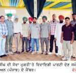 ਲੱਡੂ ਸਿੰਘ ਨੂੰ ਸੇਵਾ ਮੁਕਤੀ ‘ਤੇ ਵਿਦਾਇਗੀ ਪਾਰਟੀ