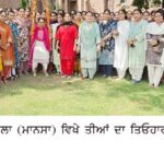 ਮਾਲਵਾ ਕਾਲਜ ਸਰਦੂਲੇਵਾਲਾ ‘ਚ ਮਨਾਇਆ ਤੀਆਂ ਦਾ ਤਿਓਹਾਰ