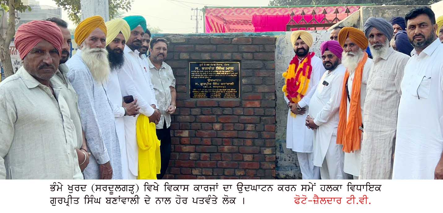 ਹਲਕੇ ਦਾ ਵਿਕਾਸ ਹੀ ਮੇਰਾ ਮੁੱਖ ਏਜੰਡਾ – ਗੁਰਪ੍ਰੀਤ ਸਿੰਘ ਬਣਾਂਵਾਲੀ