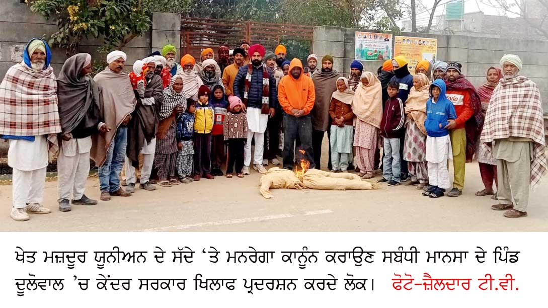 ਮਜ਼ਦੂਰਾਂ ਦੇ ਹੱਕ ਬਹਾਲ ਕਰਾਉਣ ਲਈ ਸੰਘਰਸ਼ ਹੋਰ ਤੇਜ਼ ਕੀਤੇ ਜਾਣਗੇ- ਐਡਵੋਕੇਟ ਉੱਡਤ