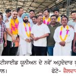 ਸਰਦੂਲਗੜ 'ਚ ਪੈਸਟੀਸਾਈਡ ਯੂਨੀਅਨ ਦੀ ਚੋਣ