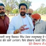 ਸਰਦੂਲਗੜ੍ਹ ਦੀਆਂ ਮੰਡੀਆਂ ਵਿਚ ਕਈ-ਕਈ ਦਿਨਾਂ ਤੋਂ ਬੈਠੇ ਨੇ ਕਿਸਾਨ, ਖਰੀਦ ਪ੍ਰਬੰਧਾਂ ‘ਚ ਸੁਧਾਰ ਨਾ ਹੋਇਆ ਤਾਂ ਕਰਾਂਗੇ ਸੰਘਰਸ਼–ਬਿਕਰਮ ਸਿੰਘ ਮੋਫਰ