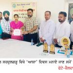 ਸਰਦੂਲਗੜ੍ਹ ਵਿਖੇ ਮਨਾਇਆ ਗਿਆ ‘ਆਸ਼ਾ’ ਦਿਵਸ