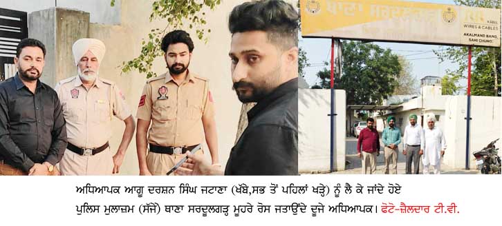 ਮੁੱਖ ਮੰਤਰੀ ਦੀ ਮਾਨਸਾ ਆਮਦ ਤੋਂ ਪਹਿਲਾਂ ਆਧਿਆਪਕ ਆਗੂ ਕੀਤੇ ਗ੍ਰਿਫਤਾਰ, ਅਧਿਆਪਕ ਜਥੇਬੰਦੀਆਂ ‘ਚ ਰੋਸ