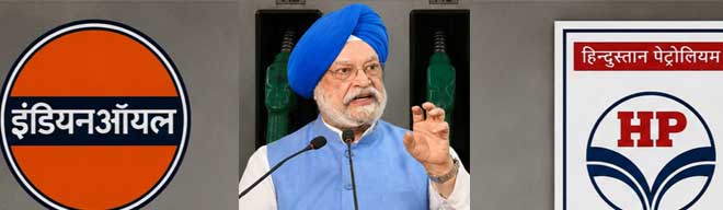 ਤੇਲ ਕੀਮਤਾਂ ਵਧਣ ਦੇ ਆਸਾਰ, ਪੈਟਰੋਲੀਅਮ ਮੰਤਰੀ ਨੇ ਦਿੱਤੇ ਸੰਕੇਤ