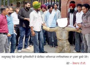 ਪੰਜਾਬੀ ਯੂਨੀਵਰਸਿਟੀ ਦੇ ਕੰਟਰੈਕਟ ਅਧਿਆਪਕਾਂ ਨੇ ਵਾਈਸ ਚਾਂਸਲਰ ਦਾ ਪੁਤਲਾ ਫੁਕਿਆ